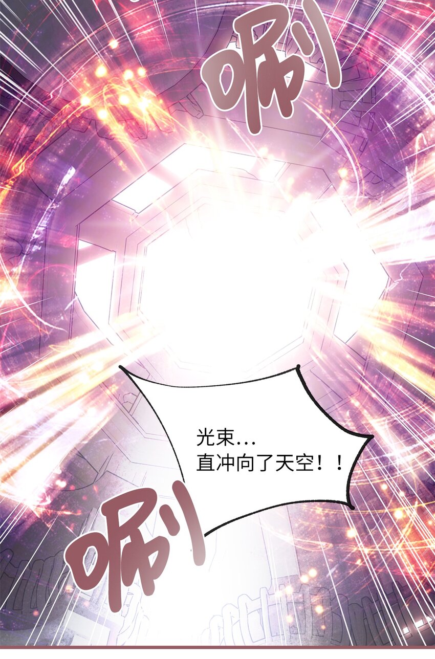🍘我加热了魔王的冷血 05 接受魔法阵的筛选 第26页