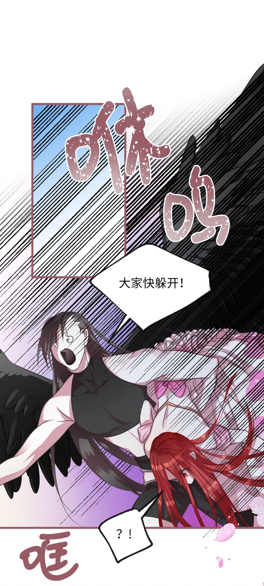 🍘我加热了魔王的冷血 05 接受魔法阵的筛选 第28页