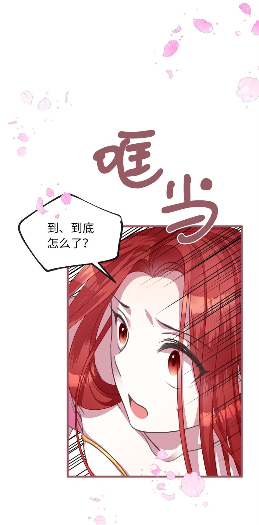 🍘我加热了魔王的冷血 05 接受魔法阵的筛选 第29页