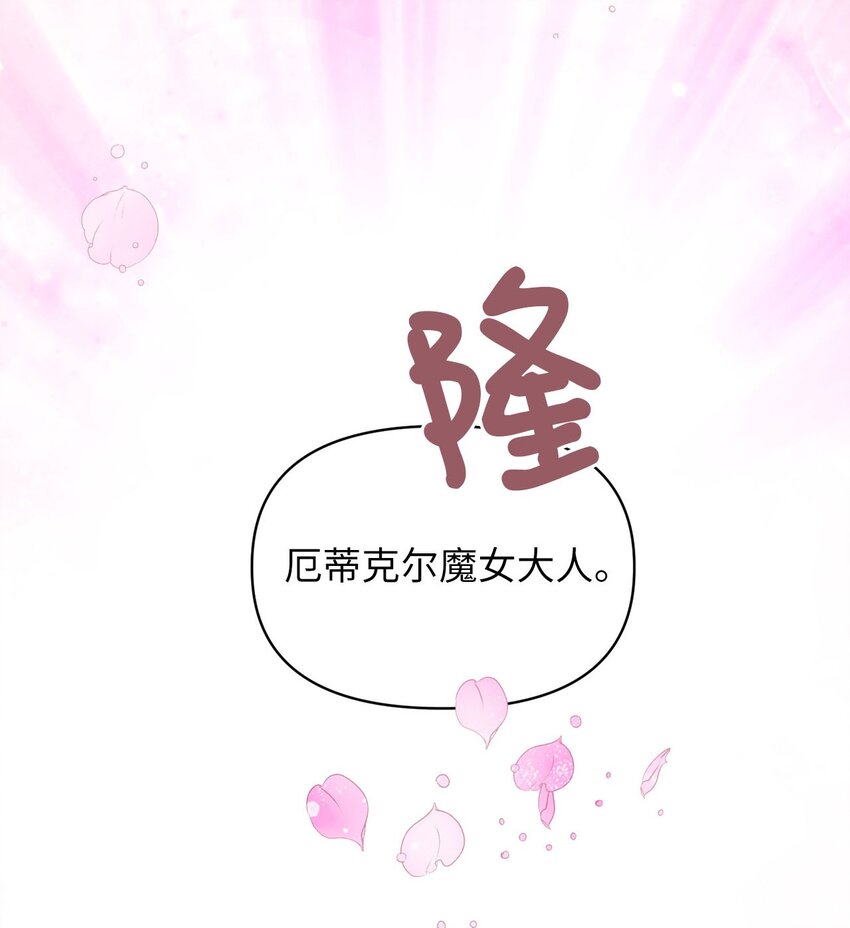 🍘我加热了魔王的冷血 05 接受魔法阵的筛选 第32页