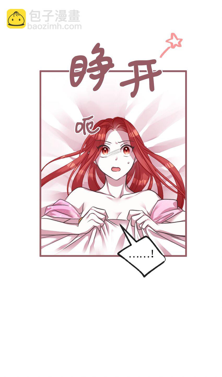 🍘我加热了魔王的冷血 05 接受魔法阵的筛选 第34页