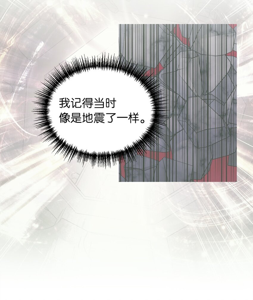 🍘我加热了魔王的冷血 05 接受魔法阵的筛选 第36页