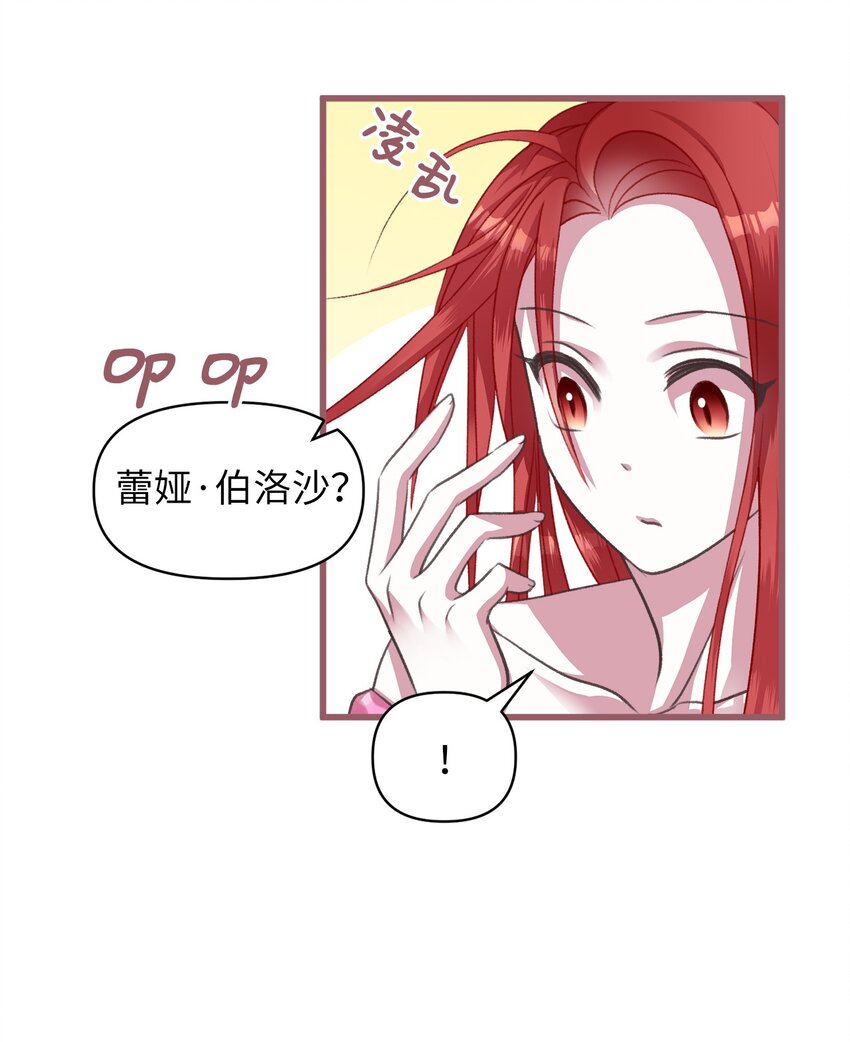 🍘我加热了魔王的冷血 05 接受魔法阵的筛选 第37页