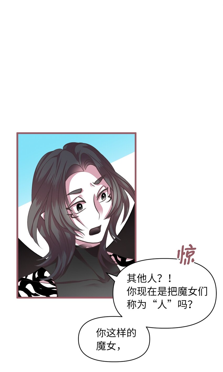 🍘我加热了魔王的冷血 05 接受魔法阵的筛选 第39页