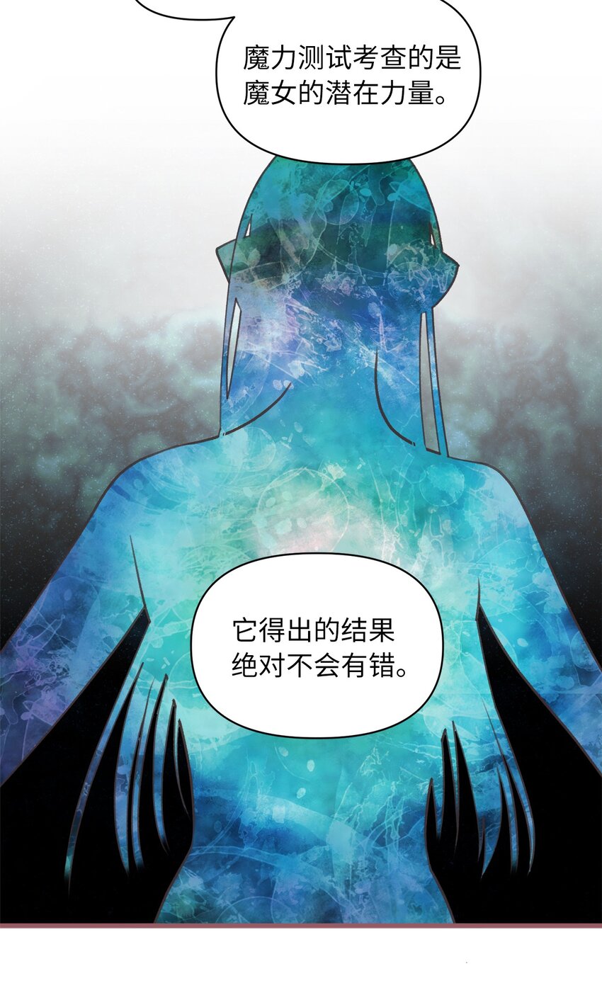 🍘我加热了魔王的冷血 05 接受魔法阵的筛选 第42页