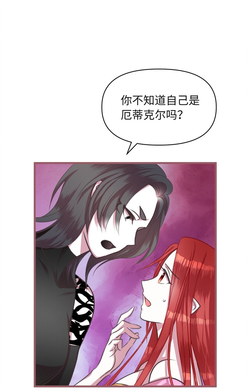🍘我加热了魔王的冷血 05 接受魔法阵的筛选 第43页