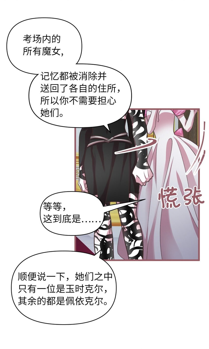 🍘我加热了魔王的冷血 05 接受魔法阵的筛选 第45页