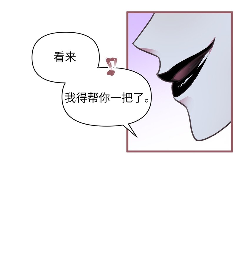 🍘我加热了魔王的冷血 05 接受魔法阵的筛选 第7页