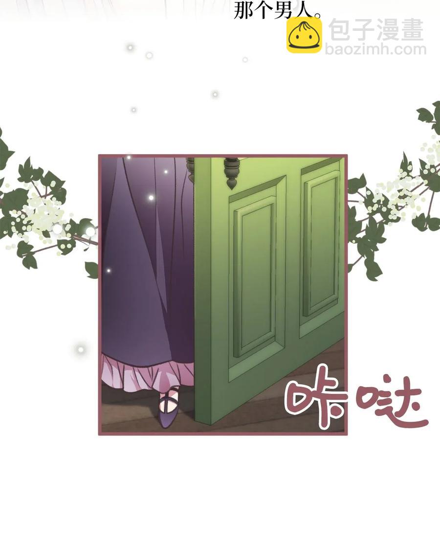 🍘我加热了魔王的冷血 41 我要送你回原来的世界 第11页