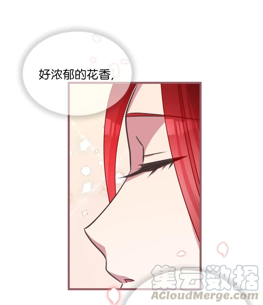 🍘我加热了魔王的冷血 41 我要送你回原来的世界 第19页