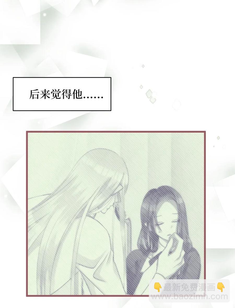 🍘我加热了魔王的冷血 41 我要送你回原来的世界 第2页