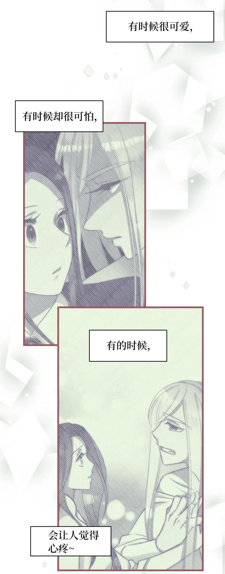 🍘我加热了魔王的冷血 41 我要送你回原来的世界 第3页