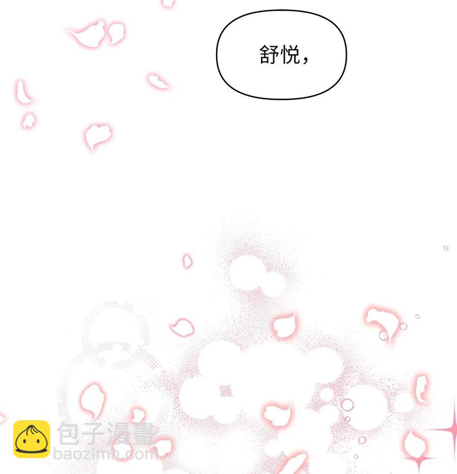 🍘我加热了魔王的冷血 41 我要送你回原来的世界 第33页