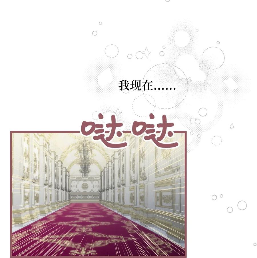 🍘我加热了魔王的冷血 41 我要送你回原来的世界 第5页