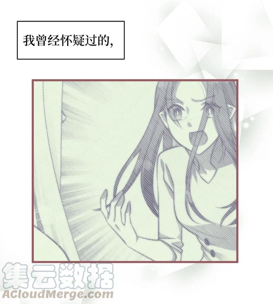 🍘我加热了魔王的冷血 41 我要送你回原来的世界 第7页