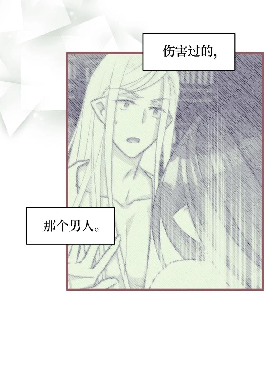 🍘我加热了魔王的冷血 41 我要送你回原来的世界 第8页