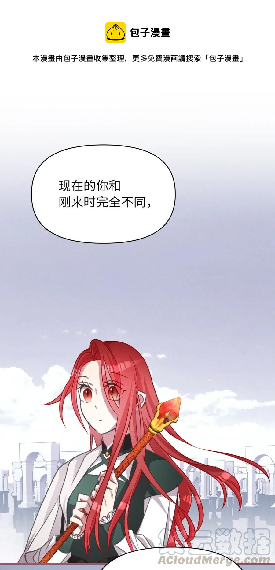 🍘我加热了魔王的冷血 45 我要拥抱幸福了吗？ 第1页