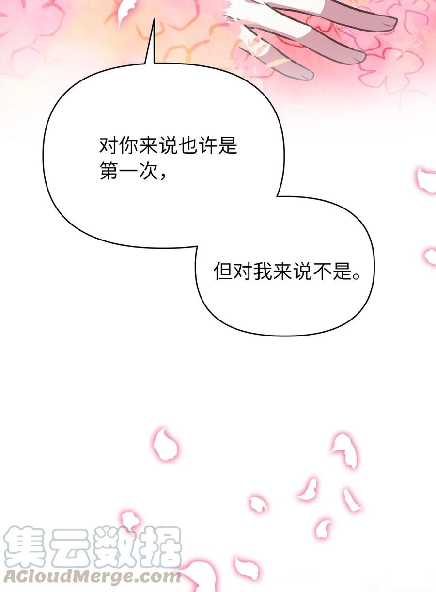 🍘我加热了魔王的冷血 45 我要拥抱幸福了吗？ 第40页