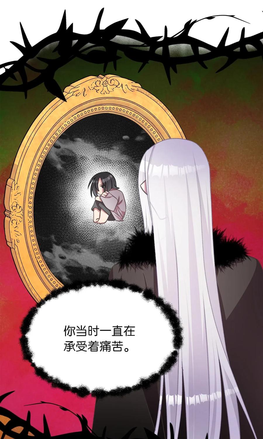 🍘我加热了魔王的冷血 45 我要拥抱幸福了吗？ 第45页