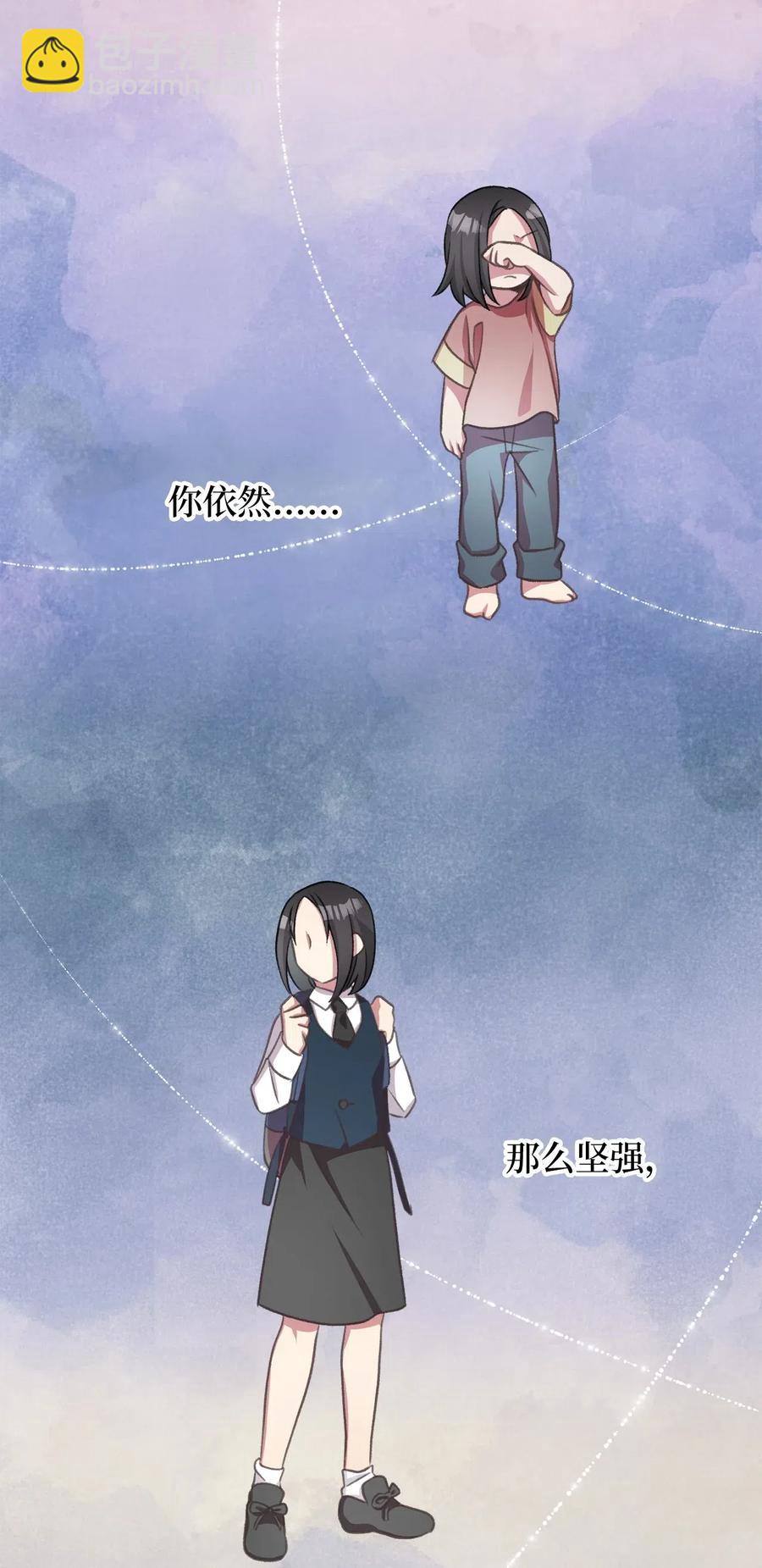 🍘我加热了魔王的冷血 45 我要拥抱幸福了吗？ 第47页