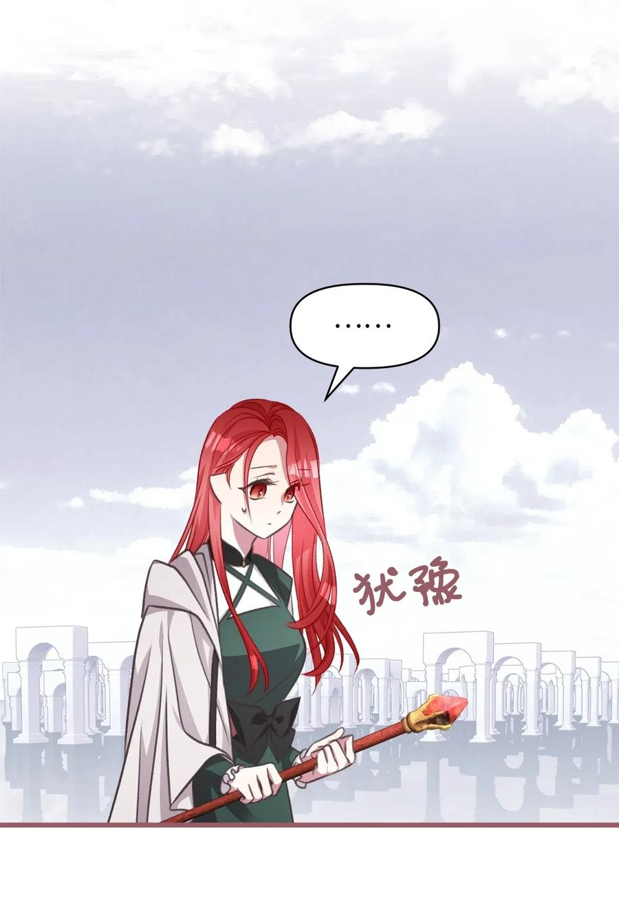 🍘我加热了魔王的冷血 45 我要拥抱幸福了吗？ 第6页