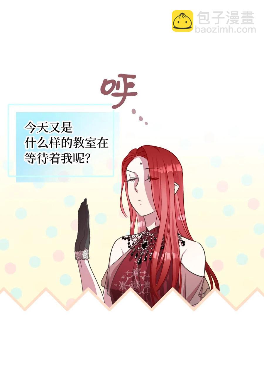 🍘我加热了魔王的冷血 47 人界预备课 第2页