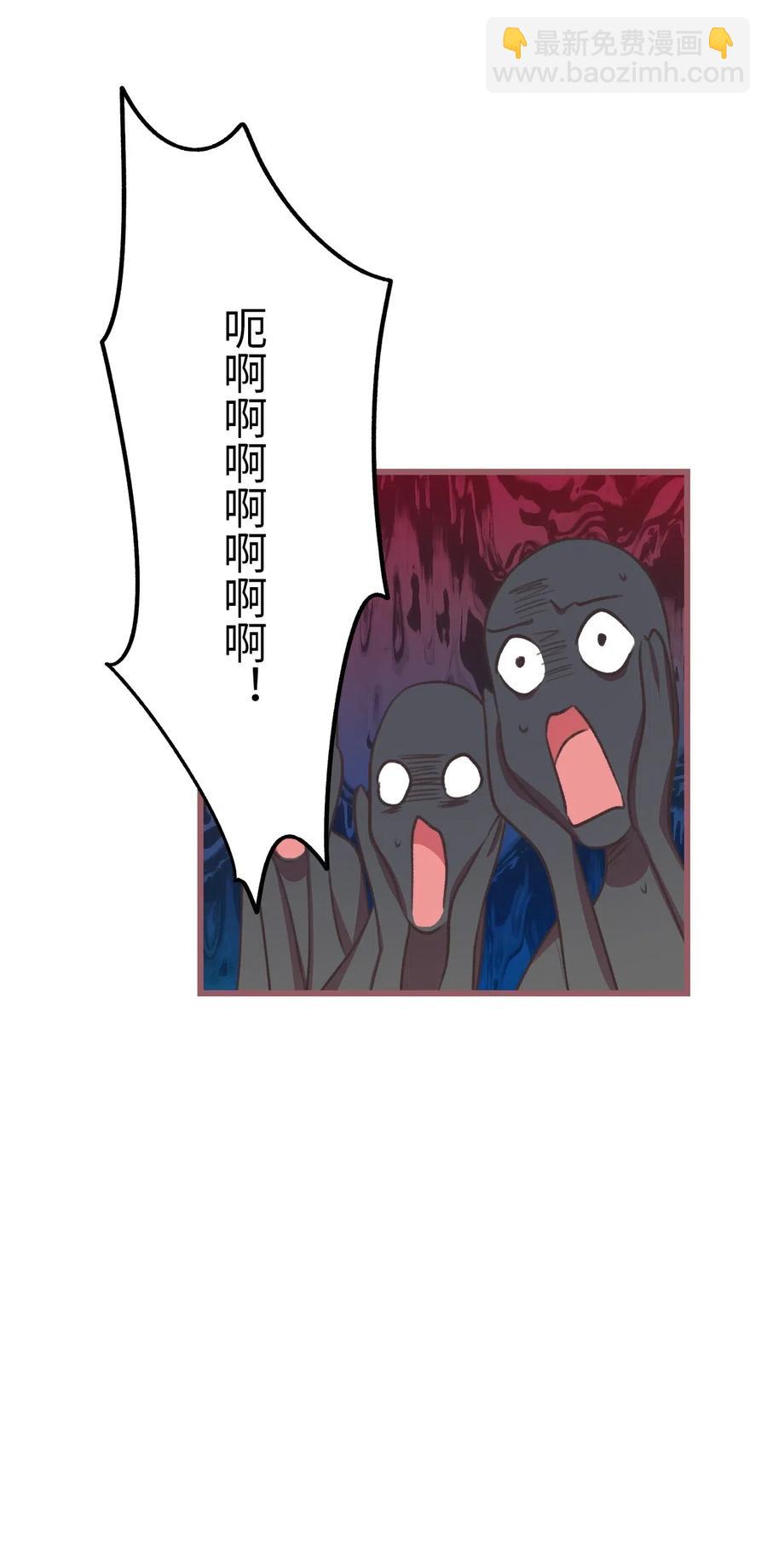 🍘我加热了魔王的冷血 47 人界预备课 第20页