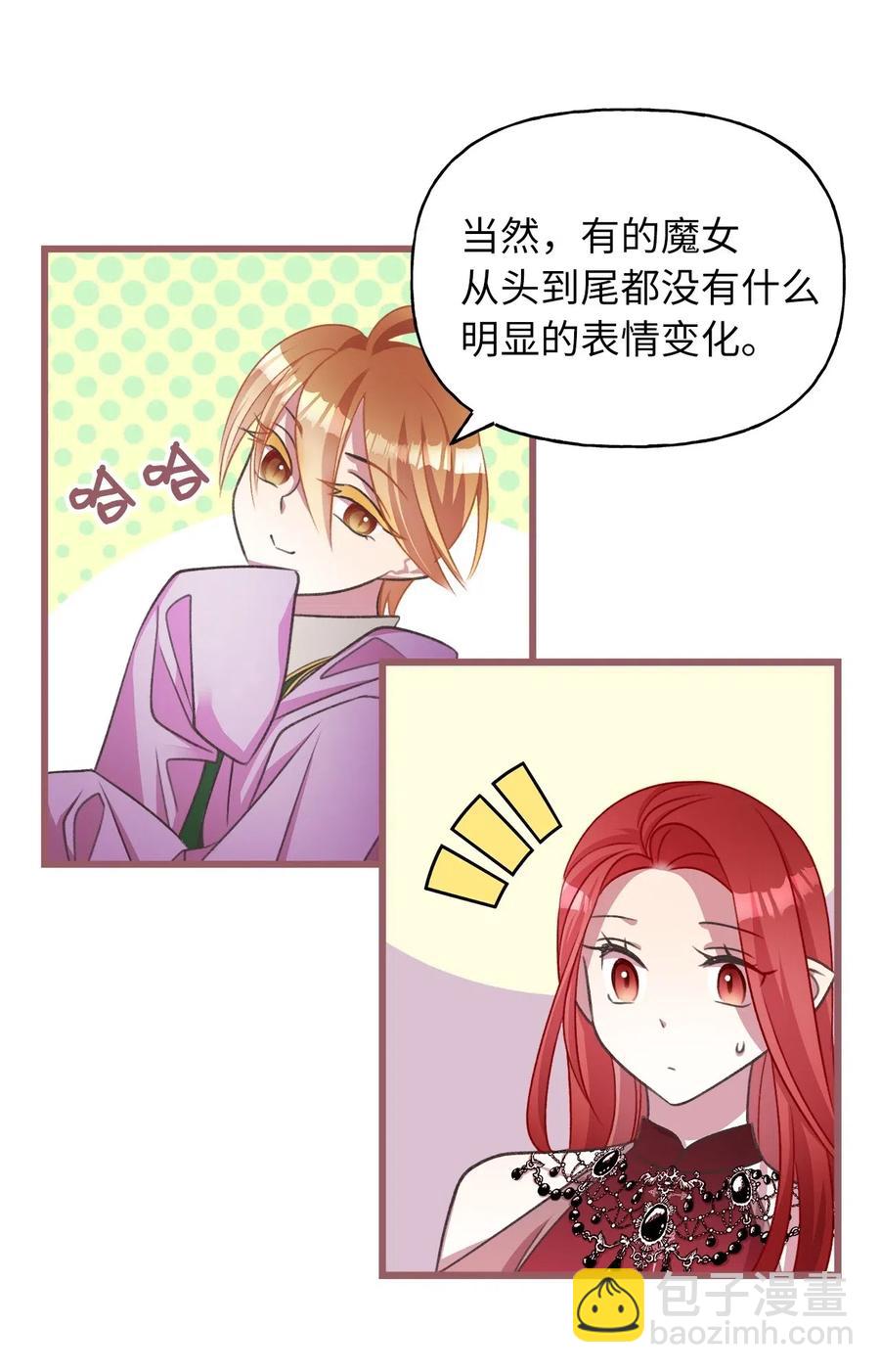 🍘我加热了魔王的冷血 47 人界预备课 第35页