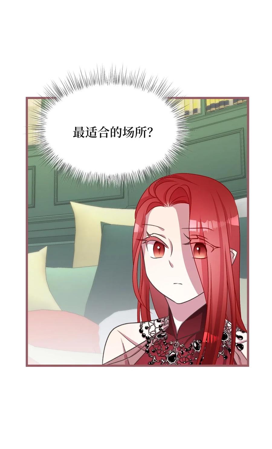 🍘我加热了魔王的冷血 47 人界预备课 第48页