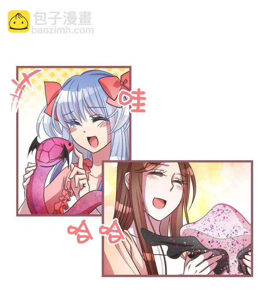 🍘我加热了魔王的冷血 47 人界预备课 第5页