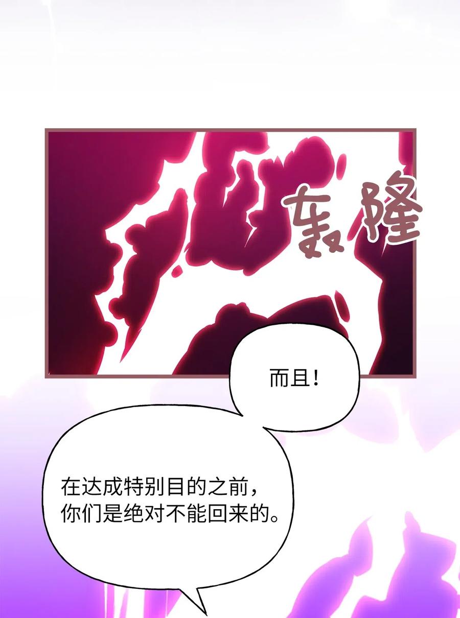 🍘我加热了魔王的冷血 47 人界预备课 第50页