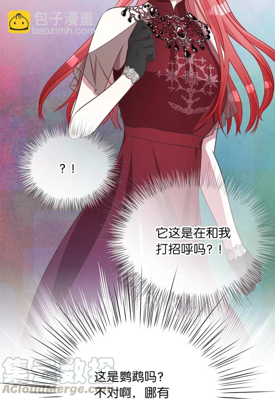 🍘我加热了魔王的冷血 47 人界预备课 第7页