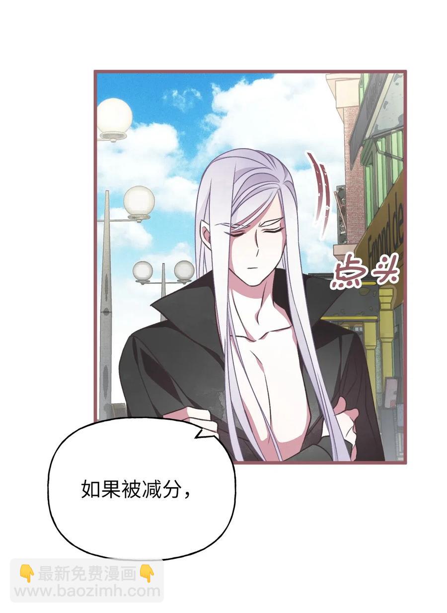 🍘我加热了魔王的冷血 49 我们又在人界相遇了 第15页