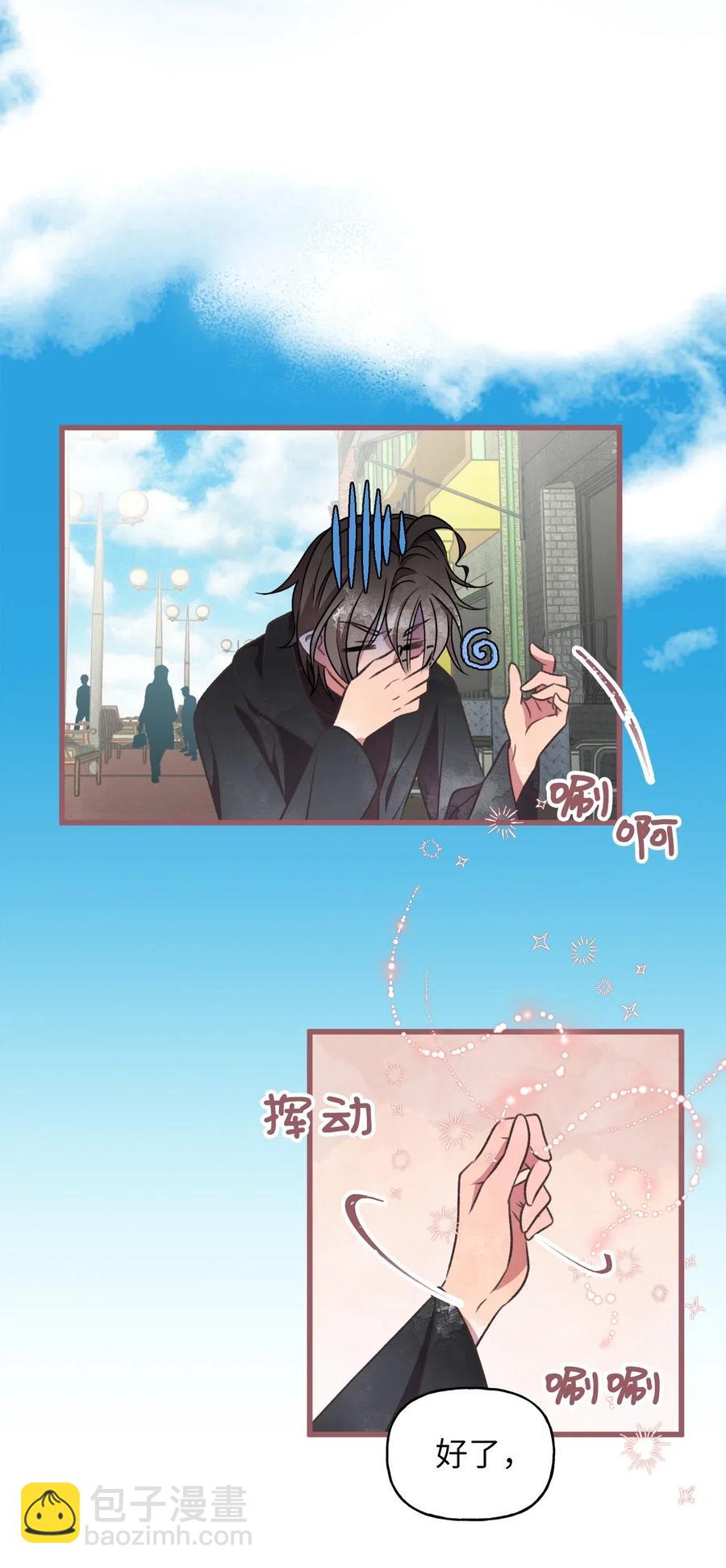 🍘我加热了魔王的冷血 49 我们又在人界相遇了 第2页
