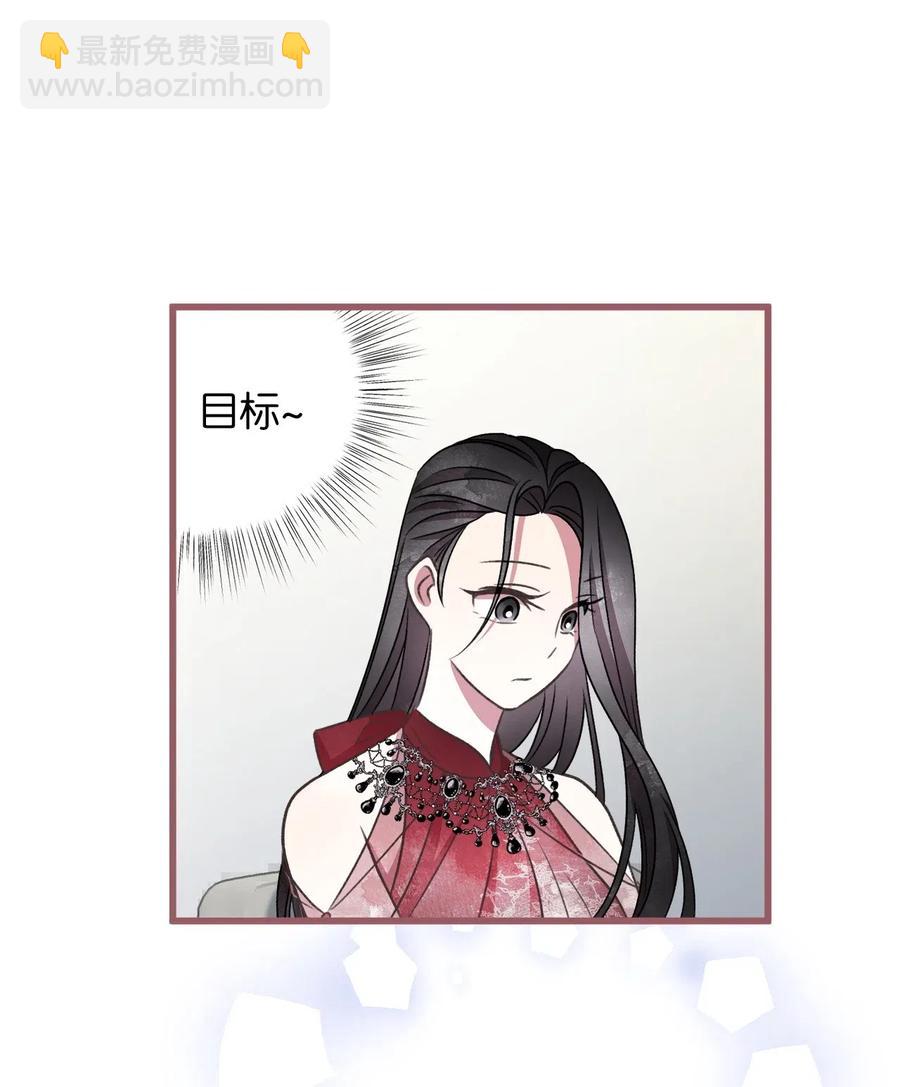 🍘我加热了魔王的冷血 49 我们又在人界相遇了 第41页