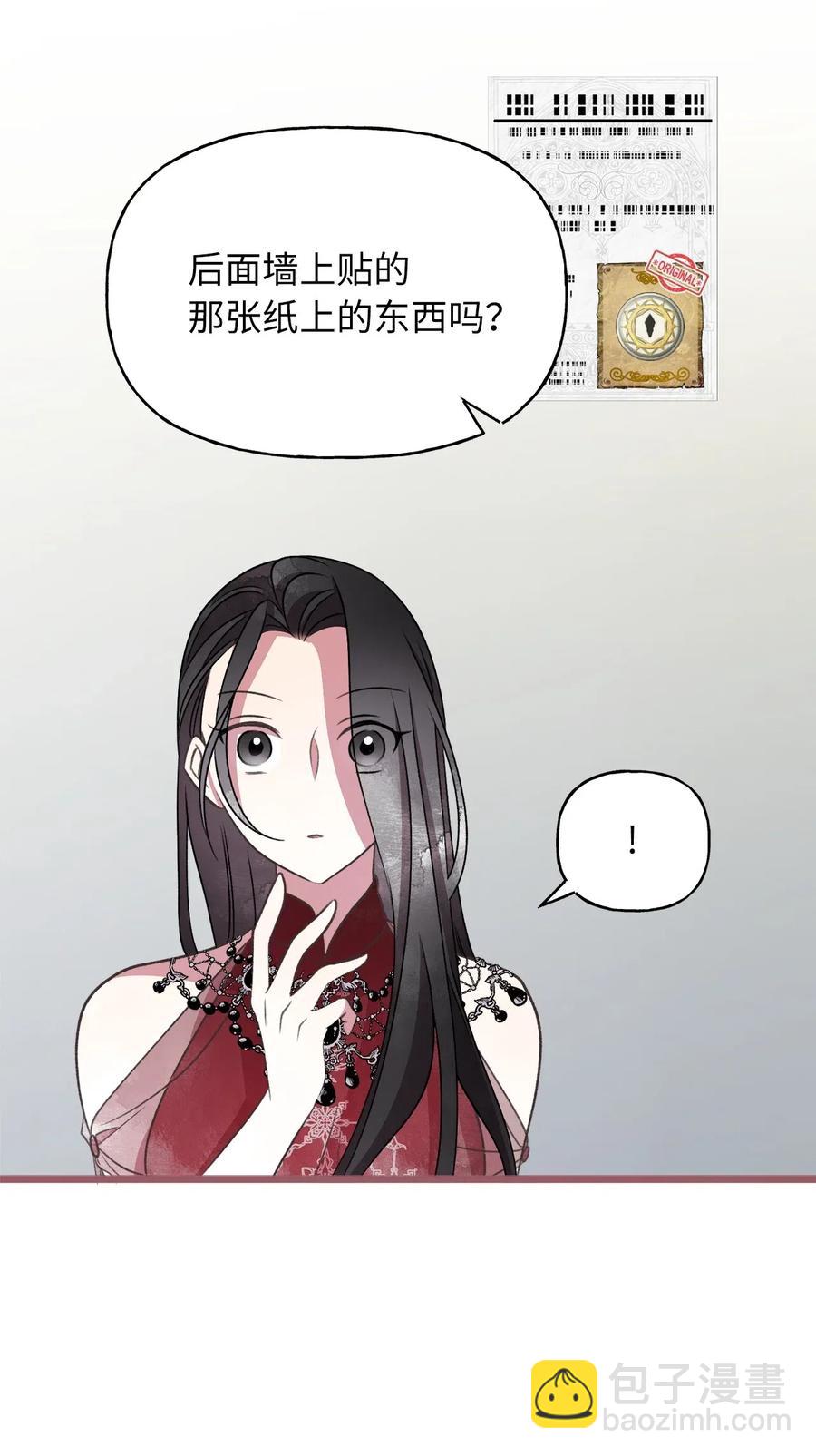 🍘我加热了魔王的冷血 49 我们又在人界相遇了 第45页
