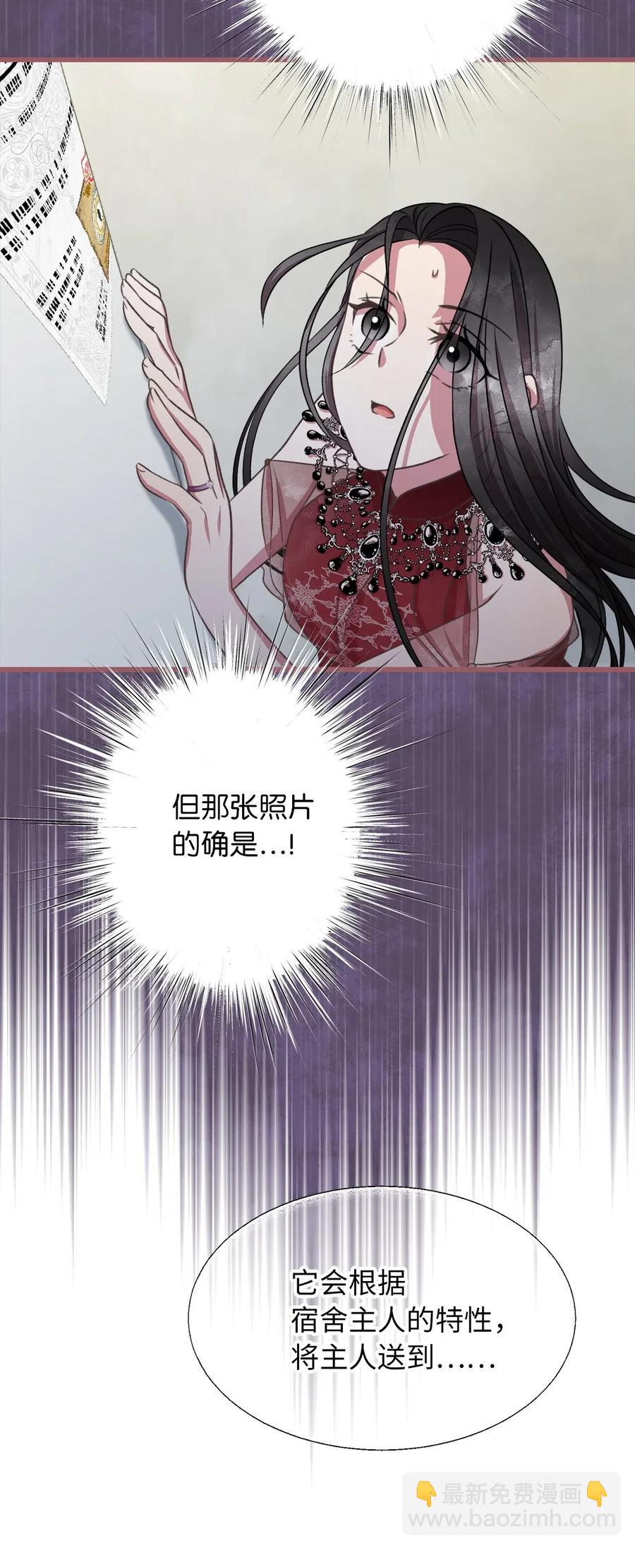 🍘我加热了魔王的冷血 49 我们又在人界相遇了 第47页