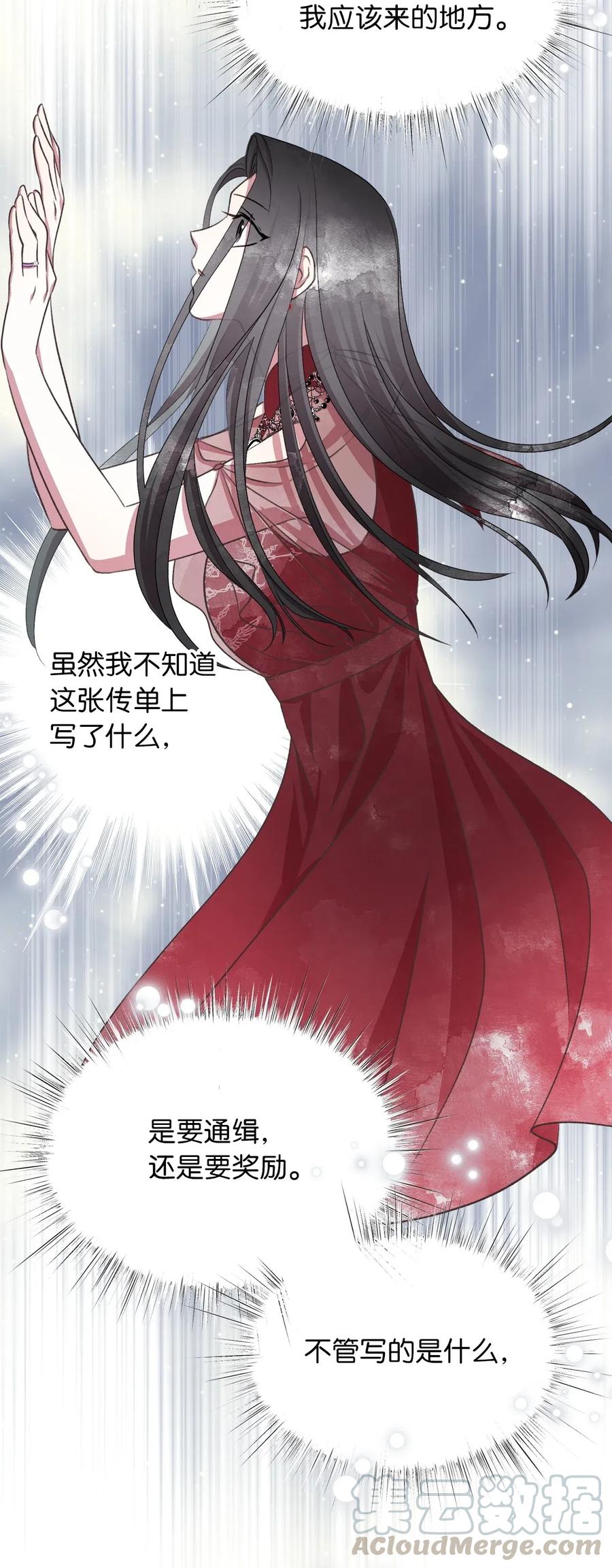 🍘我加热了魔王的冷血 49 我们又在人界相遇了 第49页