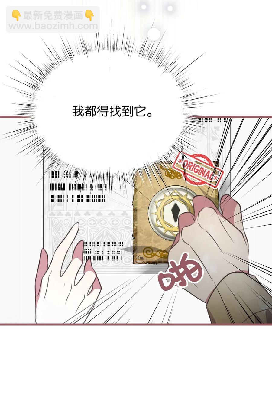 🍘我加热了魔王的冷血 49 我们又在人界相遇了 第50页