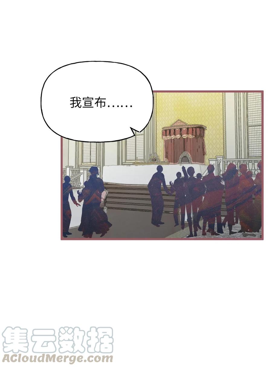 🍘我加热了魔王的冷血 51 浪漫的死亡派对 第22页