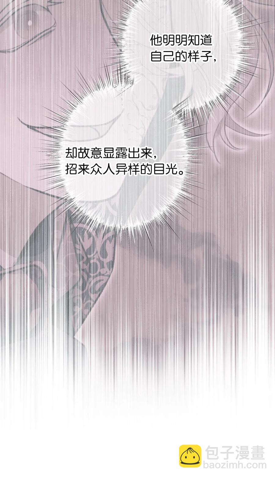 🍘我加热了魔王的冷血 51 浪漫的死亡派对 第33页