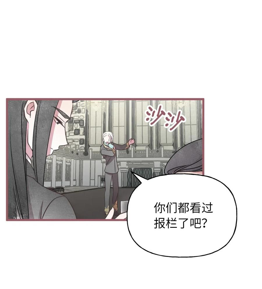 🍘我加热了魔王的冷血 51 浪漫的死亡派对 第39页