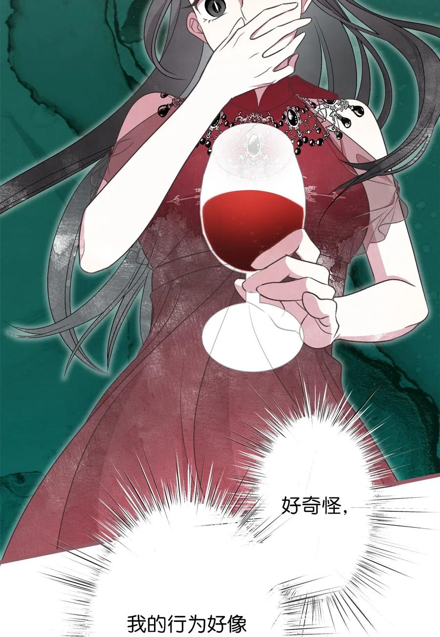 🍘我加热了魔王的冷血 51 浪漫的死亡派对 第45页