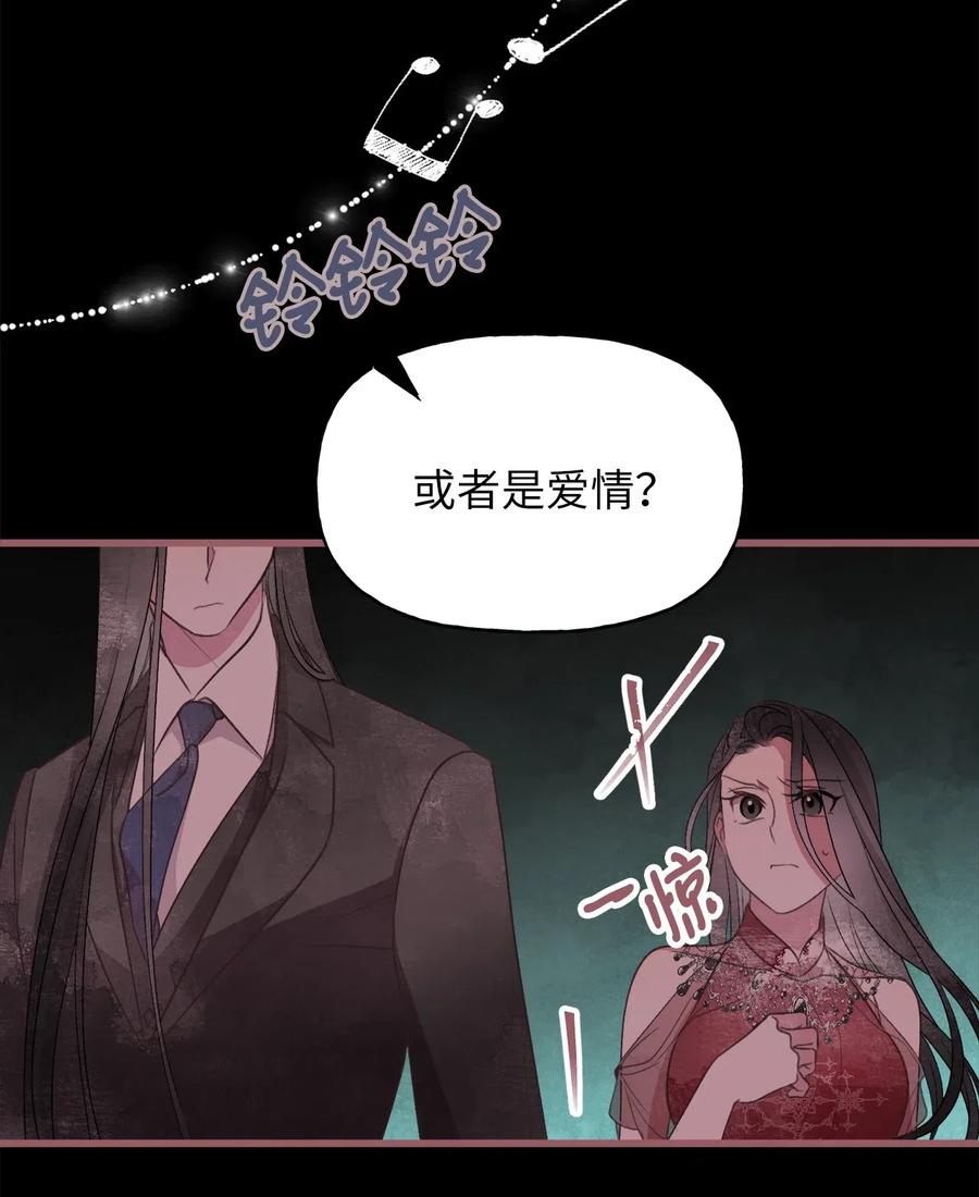 🍘我加热了魔王的冷血 51 浪漫的死亡派对 第9页