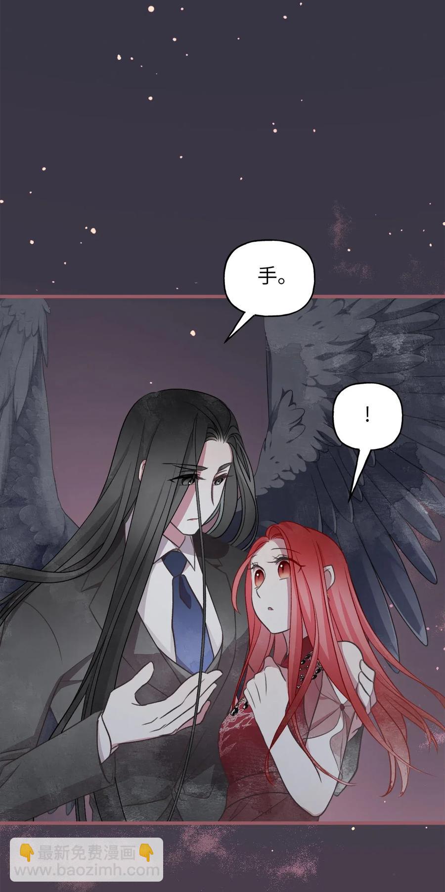 🍘我加热了魔王的冷血 53 你现在不是一个人了 第47页
