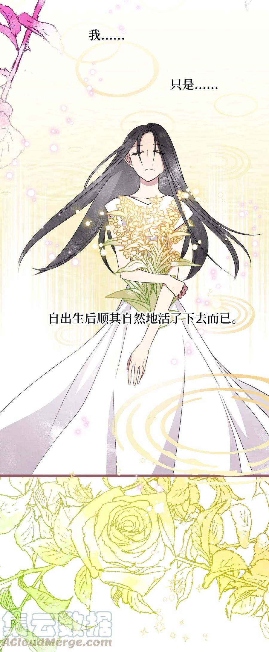 🍘我加热了魔王的冷血 55 我要和陛下同房？ 第10页