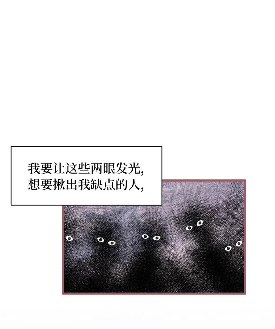 🍘我加热了魔王的冷血 55 我要和陛下同房？ 第26页