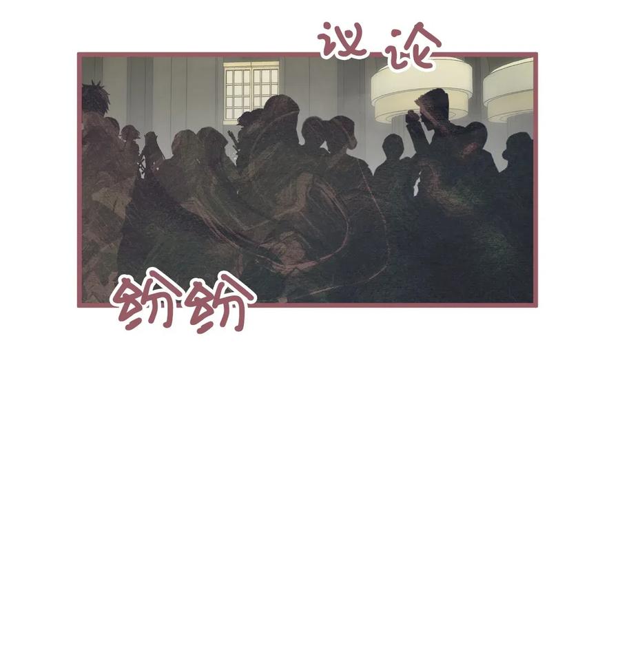 🍘我加热了魔王的冷血 55 我要和陛下同房？ 第3页