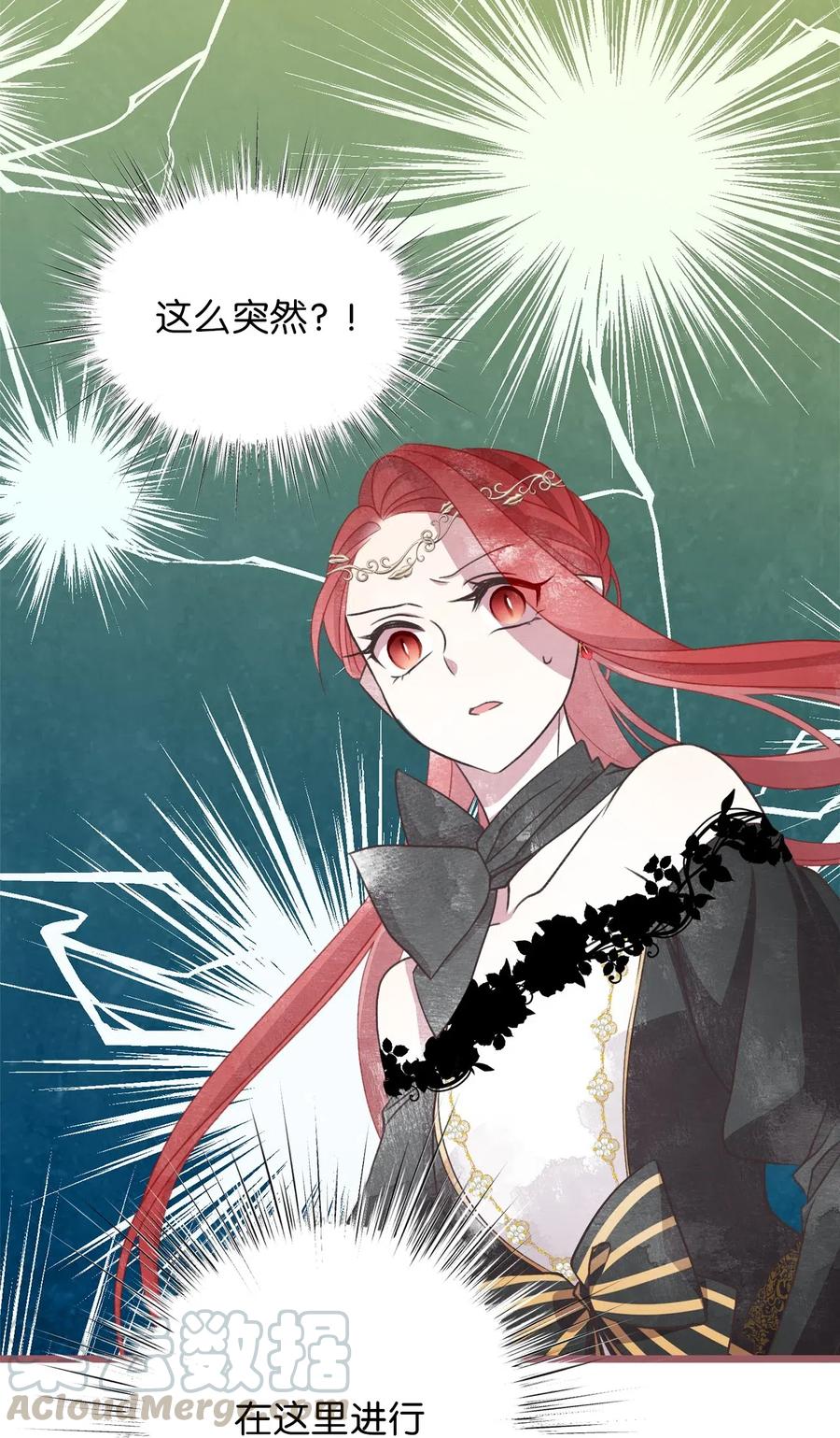 🍘我加热了魔王的冷血 55 我要和陛下同房？ 第31页