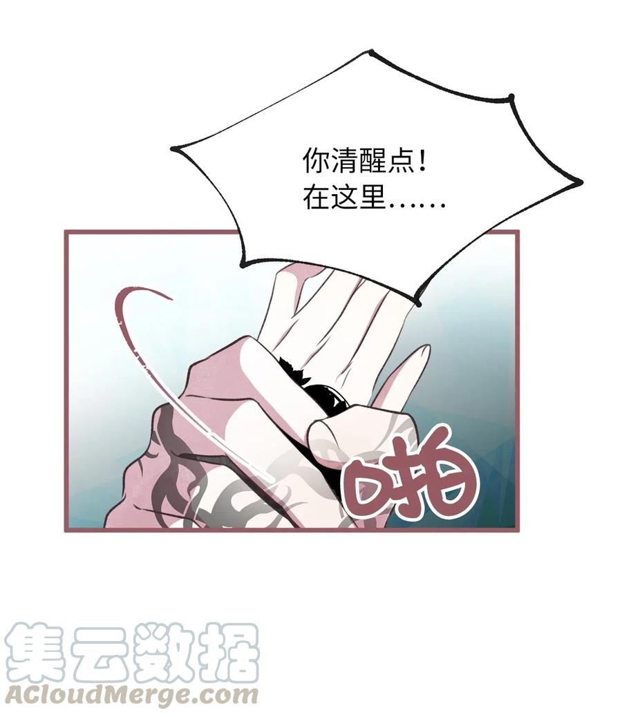 🍘我加热了魔王的冷血 55 我要和陛下同房？ 第34页